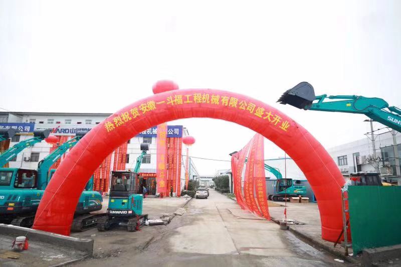 订货会场锦旗飘飘，客户称买挖机就买米兰体育·米兰(中国)智能