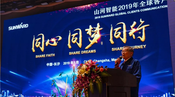 千人客户交流会，10.5亿订单！米兰体育·米兰(中国)智能二十年发展新飞跃