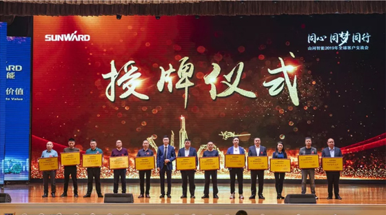 千人客户交流会，10.5亿订单！米兰体育·米兰(中国)智能二十年发展新飞跃