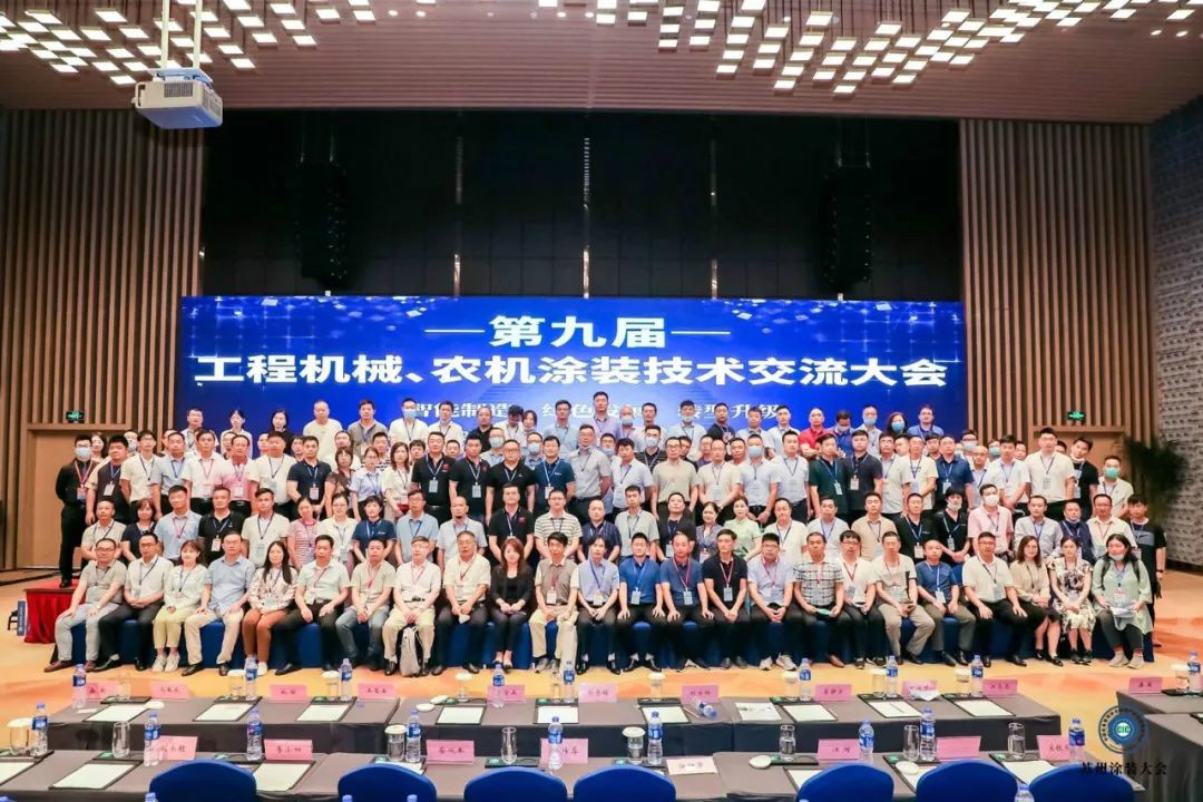 米兰体育·米兰(中国)智能受邀参加涂装技术交流大会