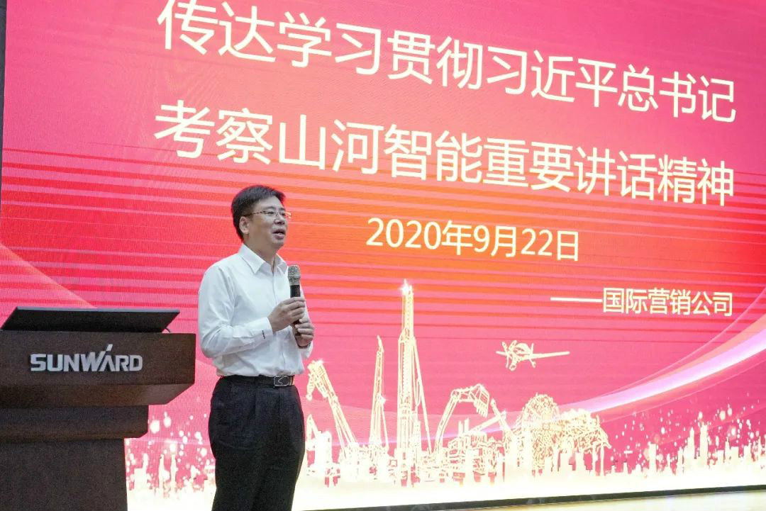 米兰体育·米兰(中国)智能国际营销公司传达学习贯彻习近平总书记考察米兰体育·米兰(中国)智能重要讲话精神