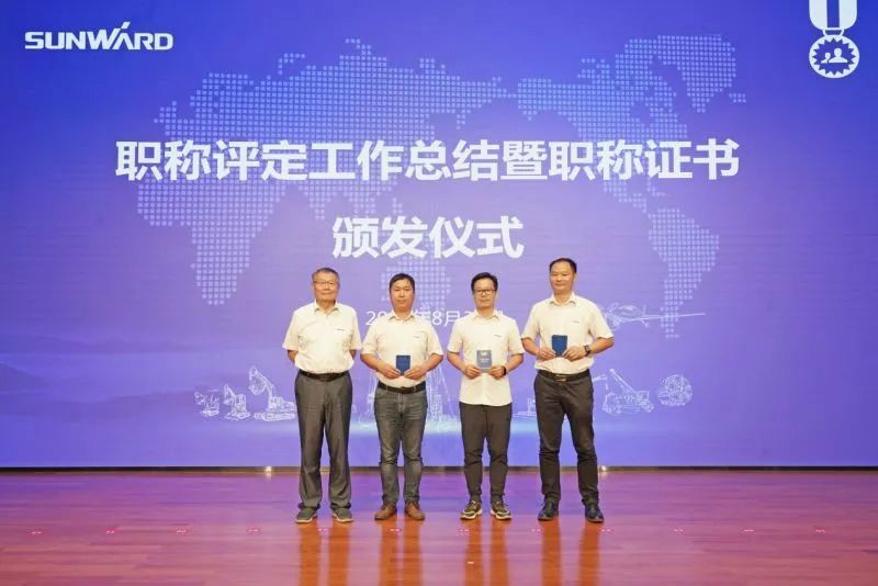 致敬研发 | 米兰体育·米兰(中国)智能举办职称评定工作总结暨职称证书颁发仪式