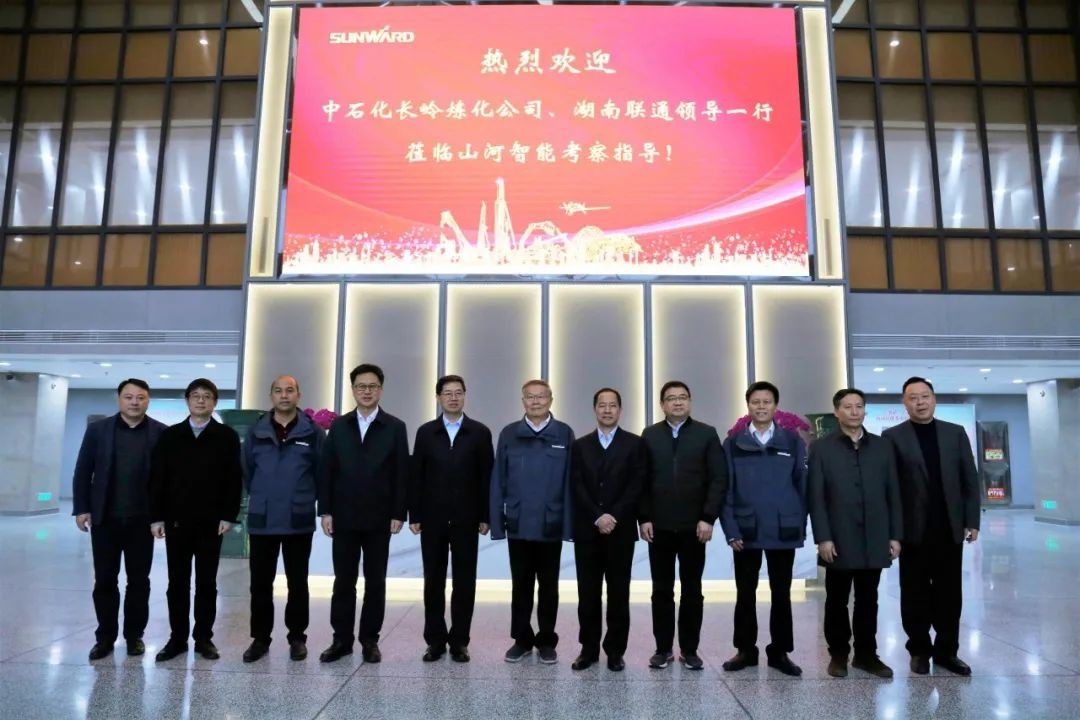 中石化长岭炼化公司调研米兰体育·米兰(中国)智能