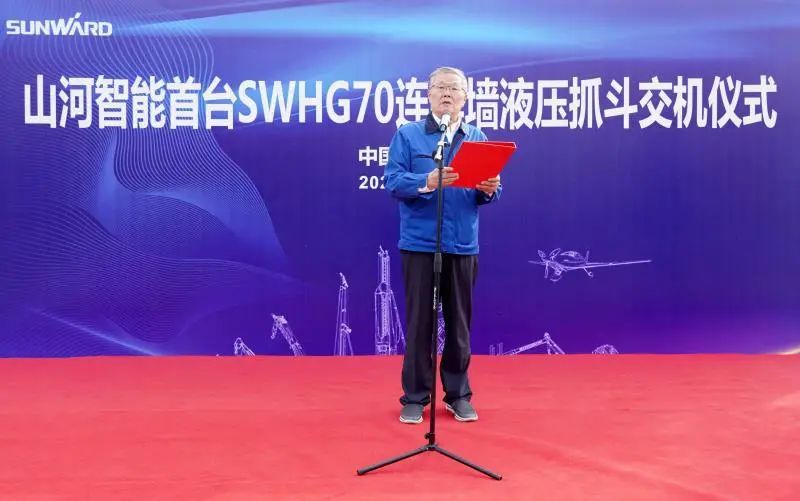 米兰体育·米兰(中国)智能首台SWHG70连续墙液压抓斗顺利交机