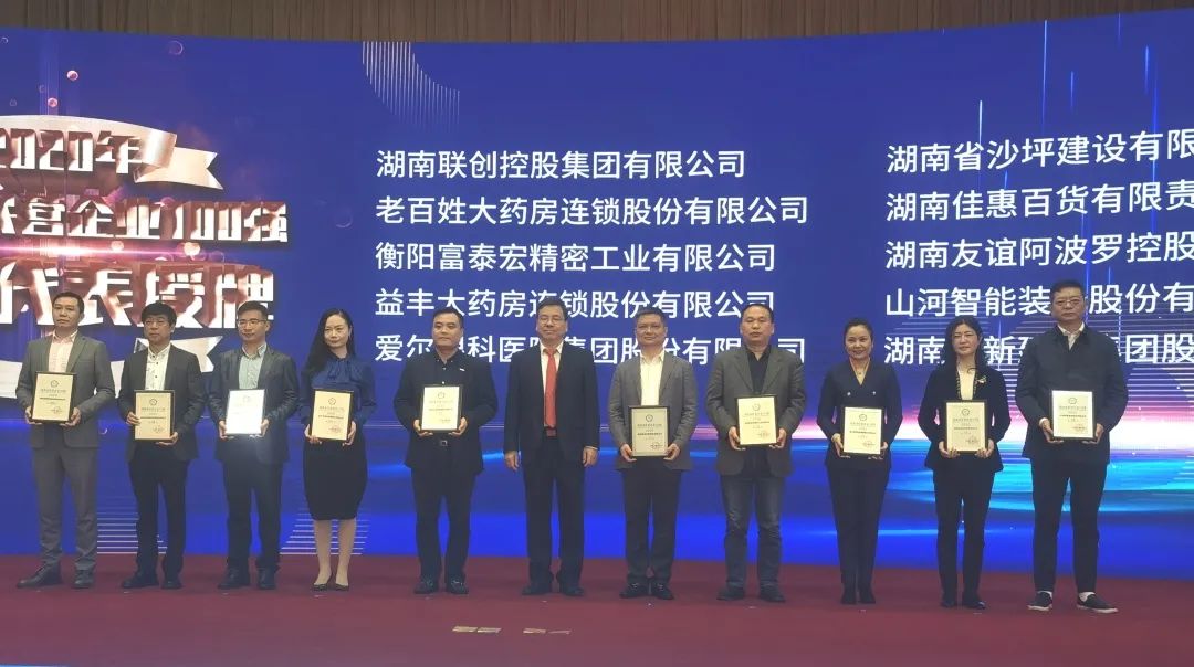 米兰体育·米兰(中国)智能荣登湖南民营企业百强榜单