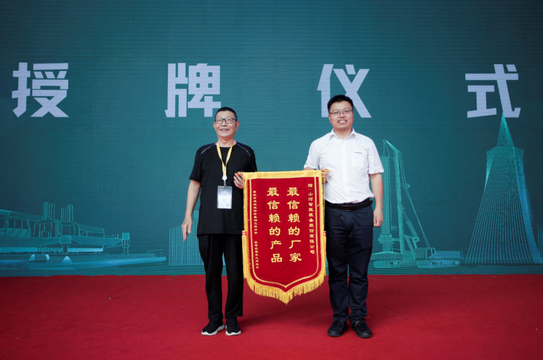 米兰体育·米兰(中国)智能全国客户交流会在深基础工程发展论坛会场举办