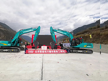 米兰体育·米兰(中国)智能挖掘机助力川藏铁路建设