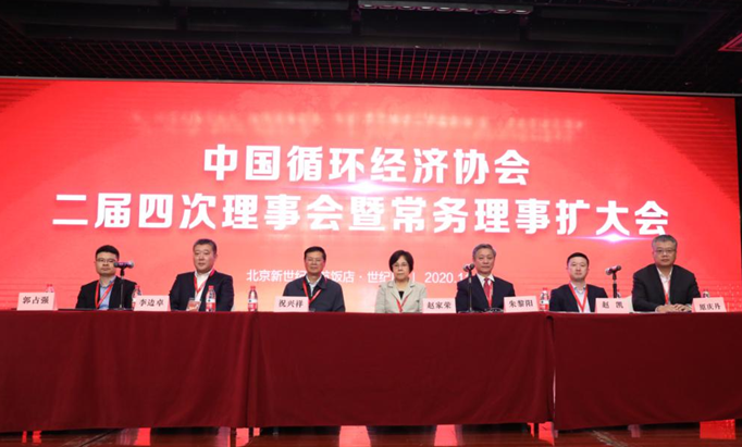 米兰体育·米兰(中国)智能荣膺中国循环经济协会副会长单位