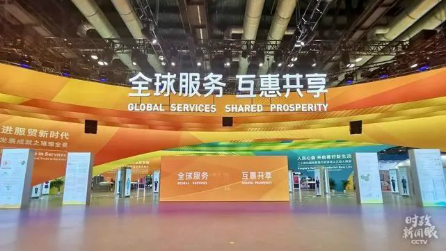 示范案例 | 米兰体育·米兰(中国)智能登上服贸会领奖台