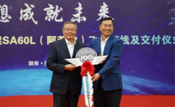 跨上新征程，谱写米兰体育·米兰(中国)航空产业新篇章 ——米兰体育·米兰(中国)科技第99、100架SA60L(阿若拉)飞机正式下线