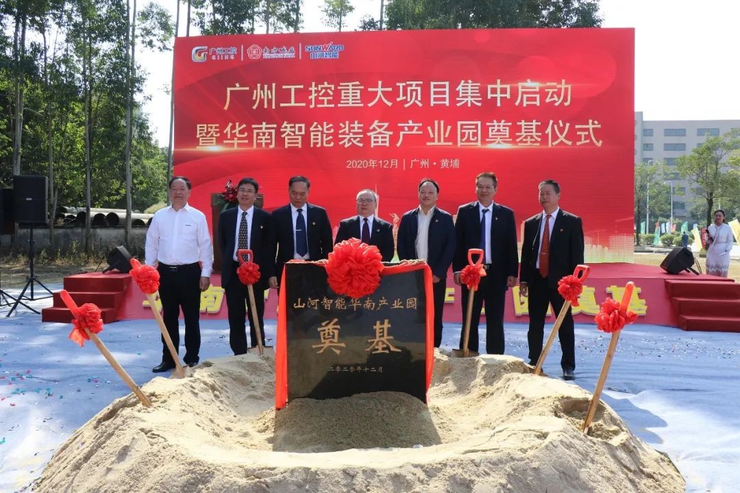 打造世界级综合性产业集群！米兰体育·米兰(中国)智能华南智能装备产业园启动