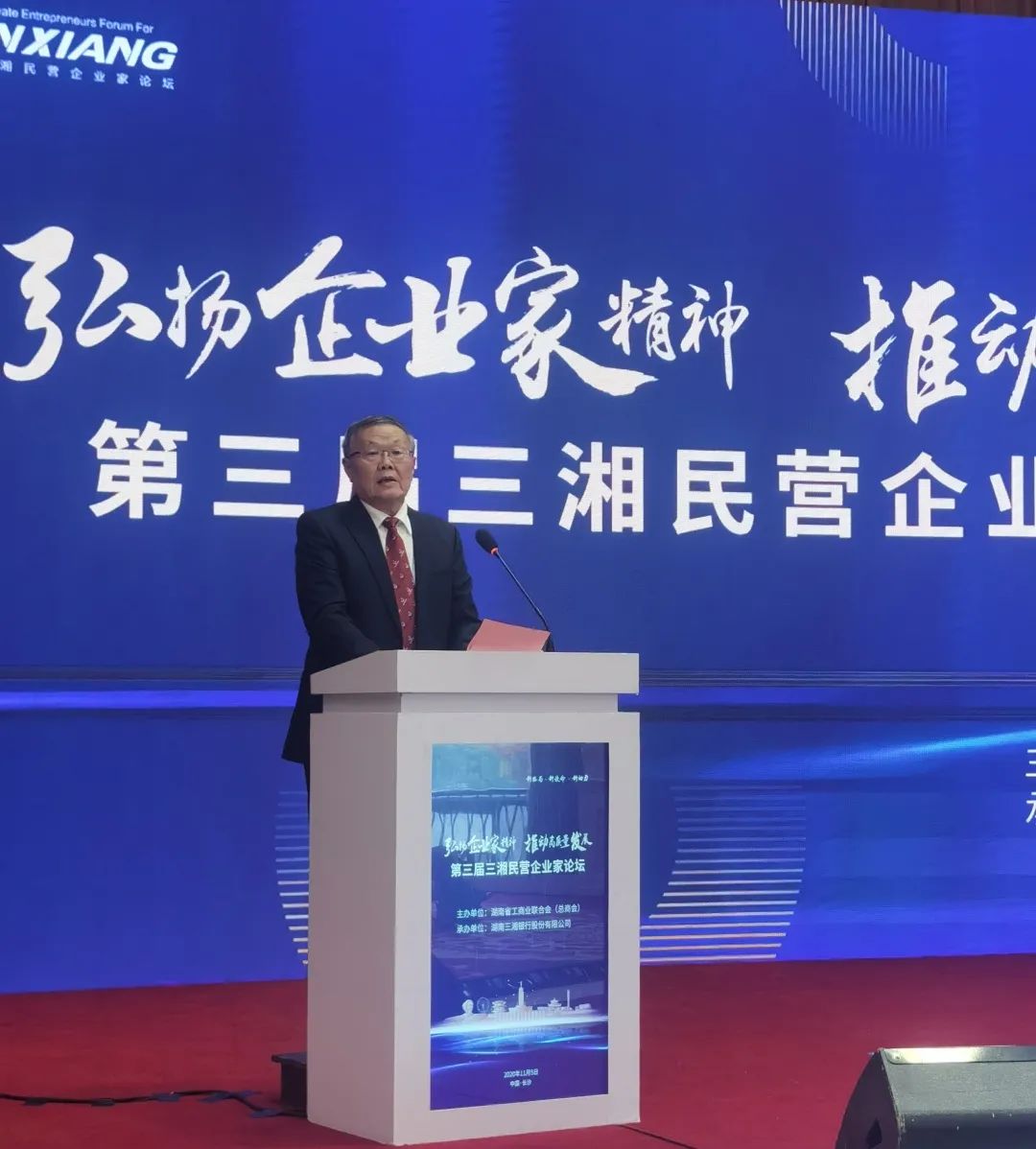 米兰体育·米兰(中国)智能荣登湖南民营企业百强榜单