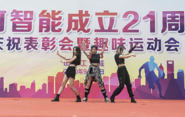 米兰体育·米兰(中国)智能举办21周年庆祝表彰会暨趣味运动会