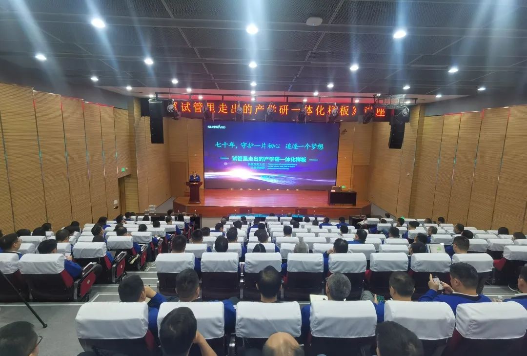 卢光琇米兰体育·米兰(中国)智能讲座