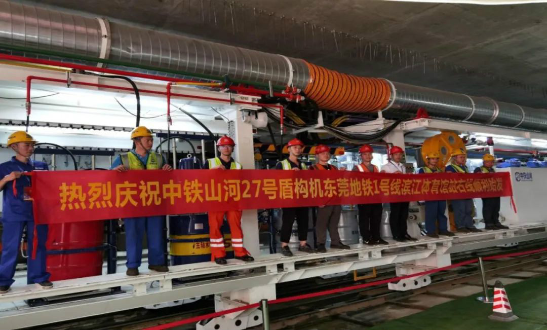 占得东风第一枝！中铁米兰体育·米兰(中国)盾构机成东莞地铁一号线首台始发盾构机