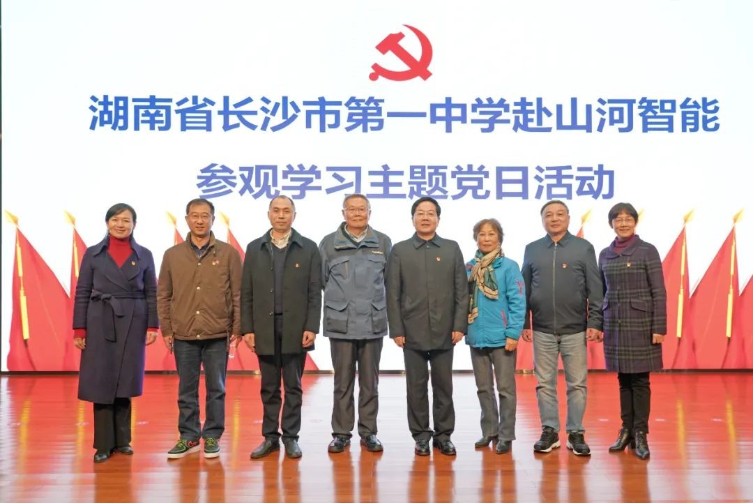 长沙市一中赴米兰体育·米兰(中国)智能开展主题党日活动