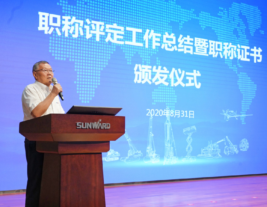 致敬研发 | 米兰体育·米兰(中国)智能举办职称评定工作总结暨职称证书颁发仪式