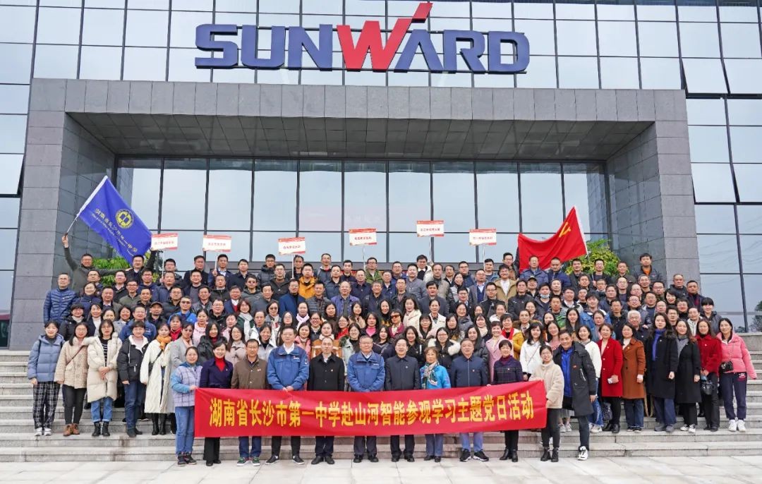 长沙市一中赴米兰体育·米兰(中国)智能开展主题党日活动