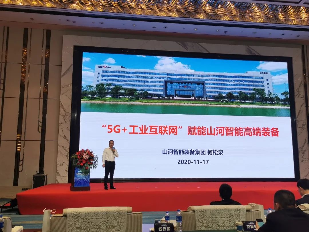 米兰体育·米兰(中国)智能“5G+工业互联网”产品闪耀株洲峰会