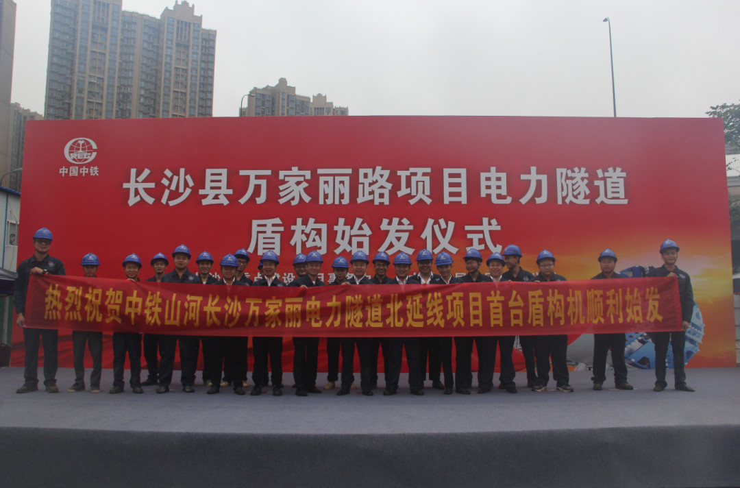 打响施工板块第一枪！中铁米兰体育·米兰(中国)首个盾构专业施工项目顺利起航