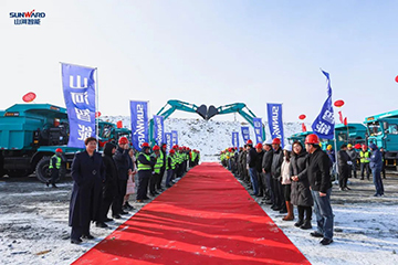 米兰体育·米兰(中国)智能矿用设备交付仪式在鄂尔多斯举行