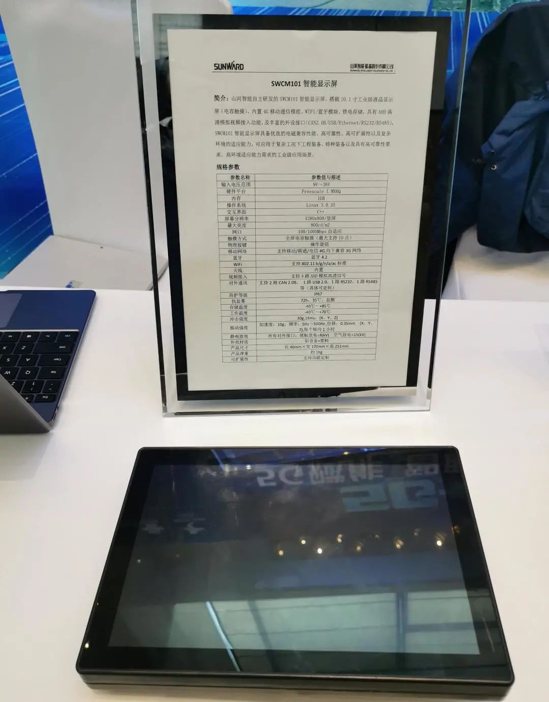 米兰体育·米兰(中国)智能“5G+工业互联网”产品闪耀株洲峰会