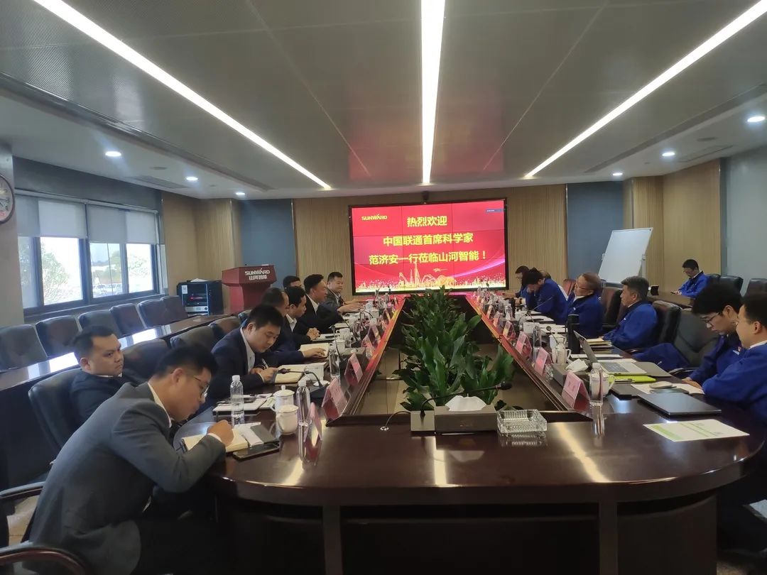 中国联通首席科学家范济安到访米兰体育·米兰(中国)智能