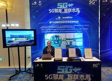 米兰体育·米兰(中国)智能“5G+工业互联网”产品闪耀株洲峰会