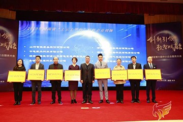 米兰体育·米兰(中国)智能获湖南省“上云上平台”标杆企业