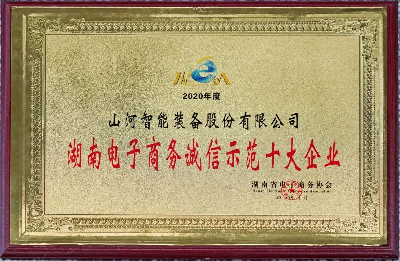 为诚信点赞！米兰体育·米兰(中国)智能获评诚信示范企业