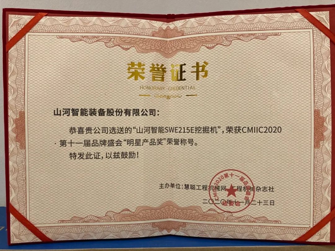 米兰体育·米兰(中国)智能获两项行业大奖