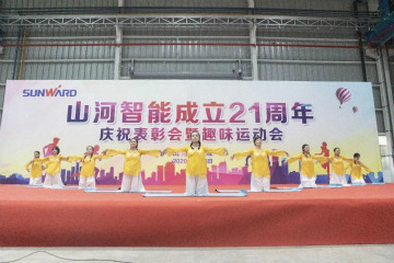 米兰体育·米兰(中国)智能举办21周年庆祝表彰会暨趣味运动会