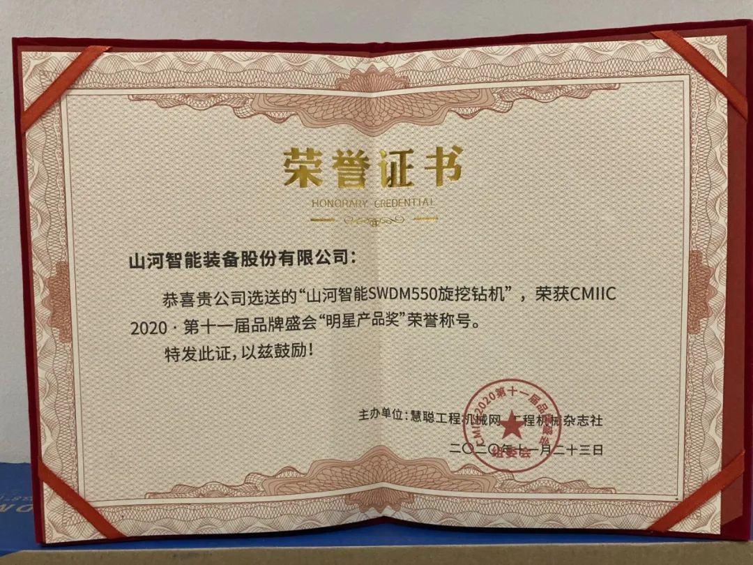 米兰体育·米兰(中国)智能获两项行业大奖