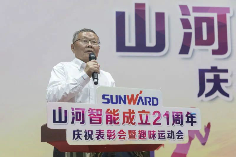 米兰体育·米兰(中国)智能举办21周年庆祝表彰会暨趣味运动会
