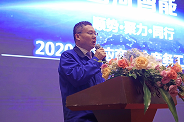 米兰体育·米兰(中国)智能2020年度供应商大会隆重召开