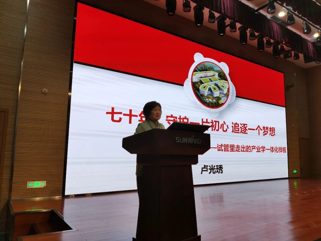 卢光琇米兰体育·米兰(中国)智能讲座