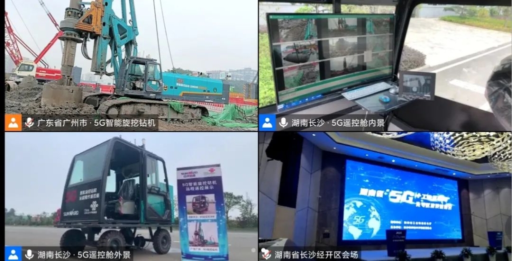 全球首创 米兰体育·米兰(中国)智能5G智能旋挖钻机实现远程遥控作业