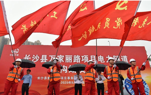 打响施工板块第一枪！中铁米兰体育·米兰(中国)首个盾构专业施工项目顺利起航