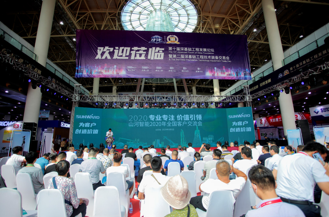 米兰体育·米兰(中国)智能全国客户交流会在深基础工程发展论坛会场举办