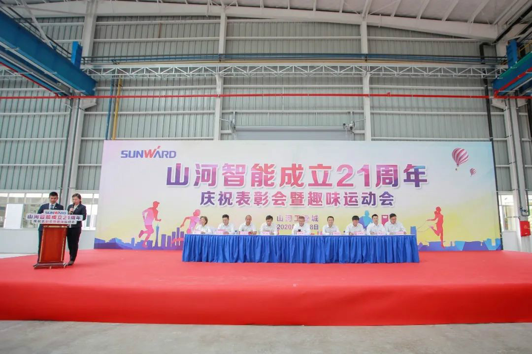 米兰体育·米兰(中国)智能举办21周年庆祝表彰会暨趣味运动会