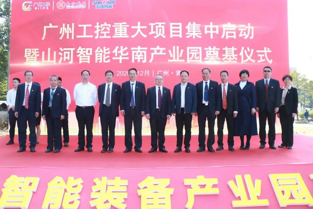 打造世界级综合性产业集群！米兰体育·米兰(中国)智能华南智能装备产业园启动