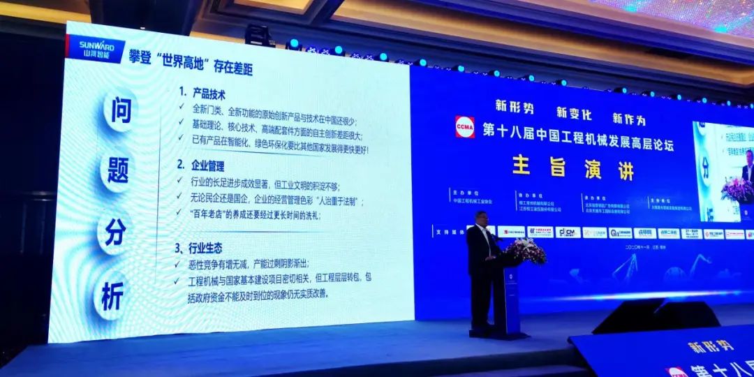 米兰体育·米兰(中国)智能何清华：践行总书记讲话精神 攀登行业世界高地