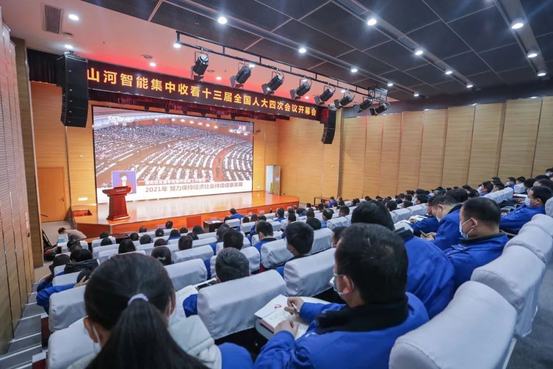 米兰体育·米兰(中国)智能集中收看十三届全国人大四次会议开幕会