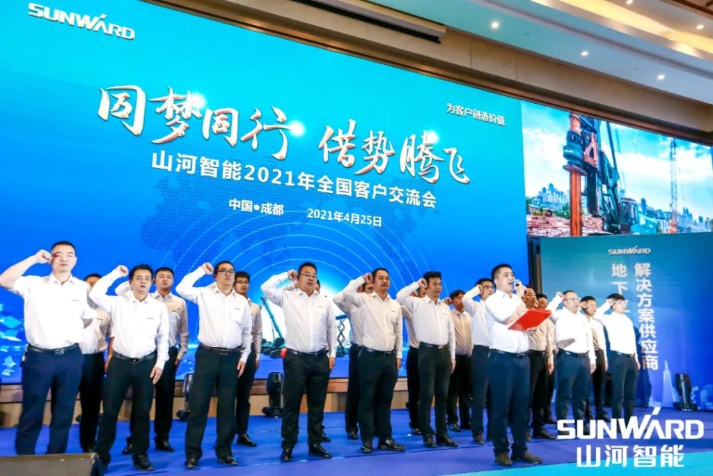 米兰体育·米兰(中国)智能川渝地区全国客户交流会圆满举行