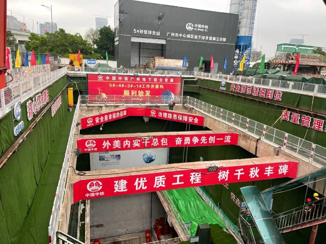 助力广州建设，中铁米兰体育·米兰(中国)盾构机牛年始发