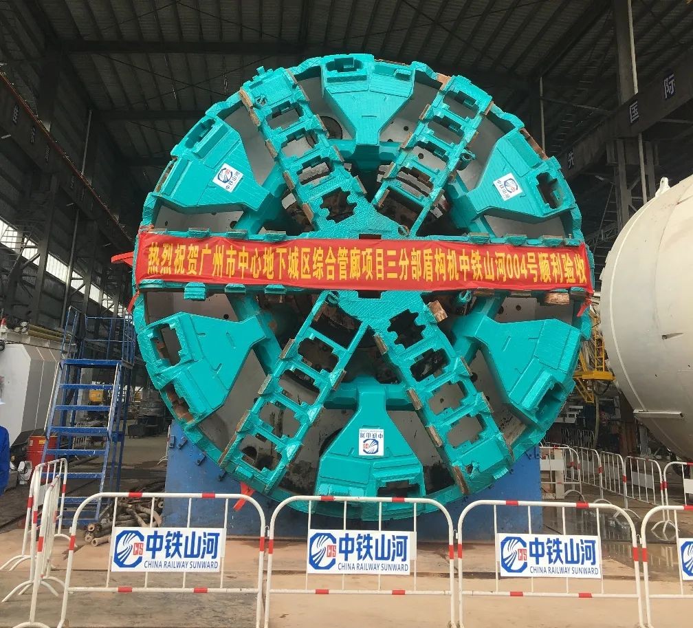 助力广州建设，中铁米兰体育·米兰(中国)盾构机牛年始发