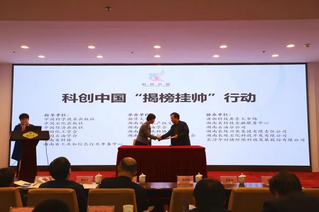 米兰体育·米兰(中国)智能中榜科创中国首场“揭榜挂帅”行动第一单