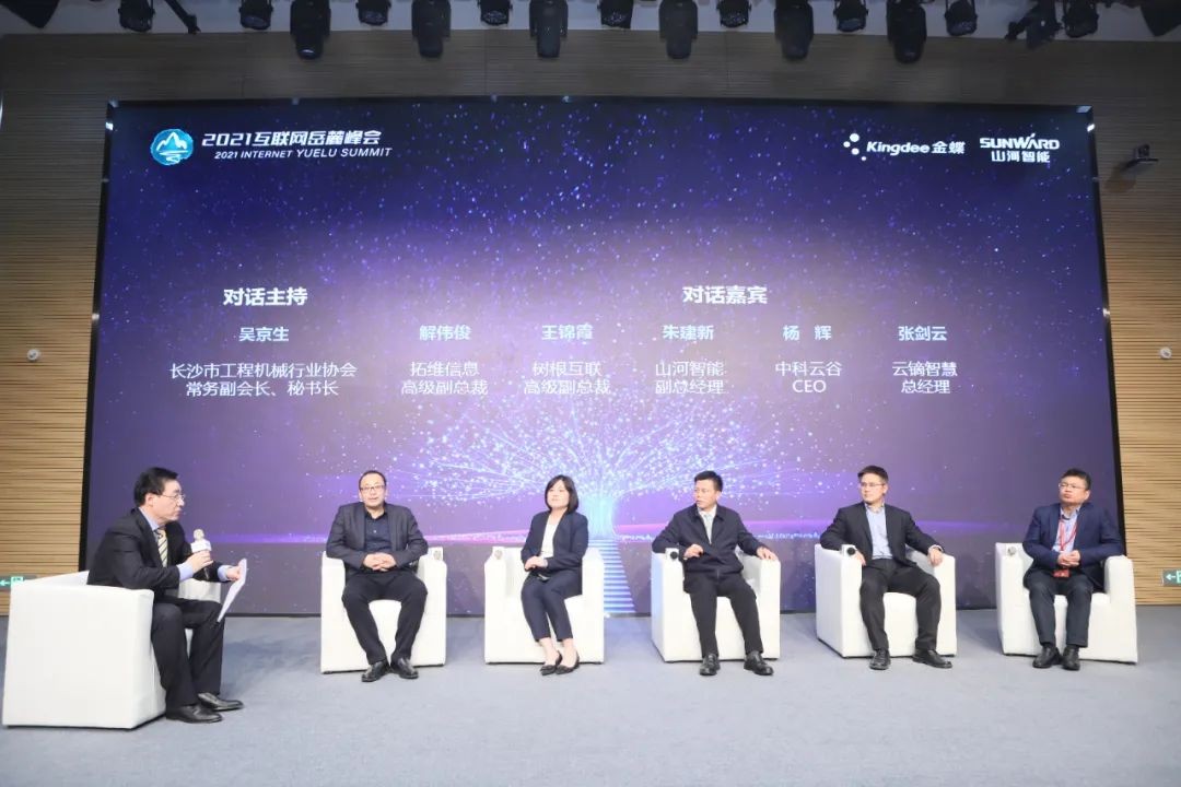 信息技术与制造业如何深度融合发展？行业大咖云集米兰体育·米兰(中国)现场论道