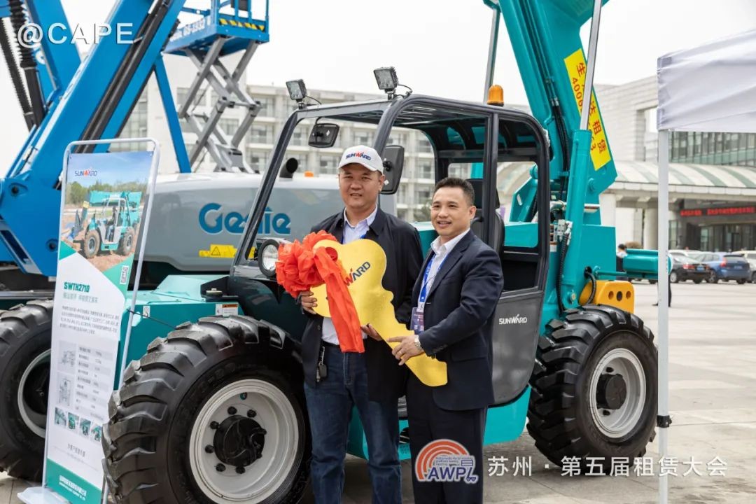 米兰体育·米兰(中国)智能闪亮登场第五届全国高空作业平台租赁大会