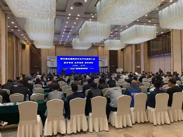 米兰体育·米兰(中国)智能闪亮登场第五届全国高空作业平台租赁大会